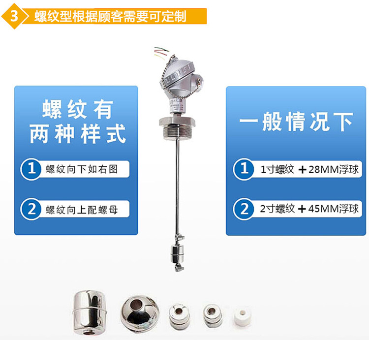 消防水池浮球液位計(jì)螺紋分類(lèi)圖