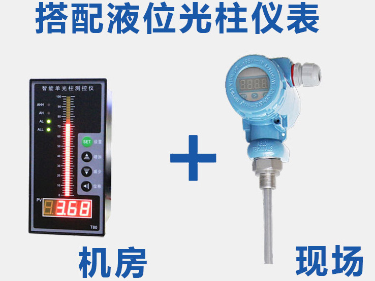 消防水池浮球液位計(jì)搭配光柱測(cè)控儀使用圖