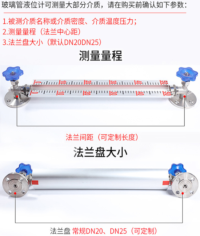 儲油罐玻璃管液位計選型表