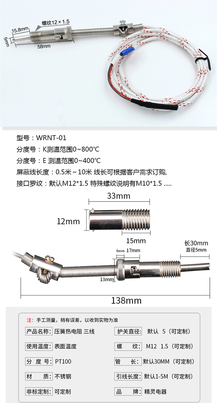 防水熱電偶結(jié)構(gòu)圖