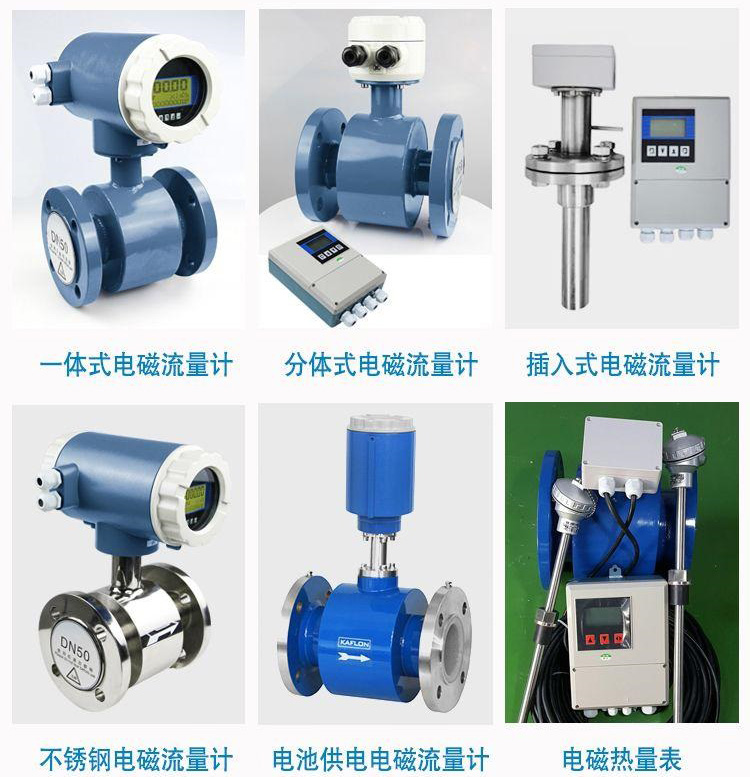 污水電磁流量計傳感器分類圖